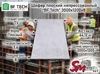 Шифер плоский непрессованный "BF Tech" 3000x1200x8