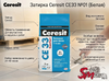 Затирка Ceresit CE33 №43 (Багама беж)