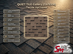 QUIET TILE Gallery (ГАЛЕРИ) Песок пустыни