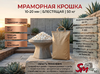 Мраморная крошка 10-20 мм блестящая 50 кг