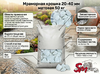 Мраморная крошка 20-40 мм матовая биг-бег