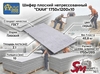 Шифер плоский непрессованный "СКАИ" 1750х1200х10