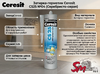 Затирка-герметик Ceresit CS25 №04 (Серебристо-серая)