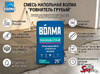 Смесь напольная Волма "Ровнитель грубый"