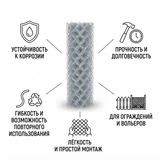 Сетка строительная