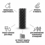 Сетка строительная