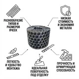 Сетка строительная