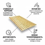Сетка строительная