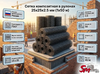 Сетка композитная в рулонах 25х25х2.5 мм (1х50 м)