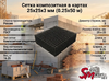 Сетка композитная в картах 25х25х3 мм (0.25х50 м)