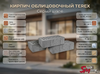 Кирпич облицовочный TEREX Серый шале