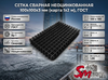 Сетка сварная неоцинкованная 100х100х3 мм (карта 1х2 м), ГОСТ