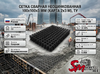 Сетка сварная неоцинкованная 100х100х3 мм (карта 2х3 м), ТУ