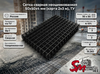 Сетка сварная неоцинкованная 50х50х4 мм (карта 2х3 м), ТУ