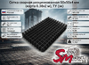 Сетка сварная неоцинкованная 50х50х4 мм (карта 0.38х2 м), ТУ (эк)
