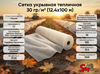 Сетка укрывная тепличная 30 гр/м² (12.4х100 м)