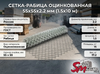 Сетка-рабица оцинкованная 55х55х2.2 мм (1.5х10 м)