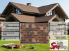 Roofshield, Premium (Премиум), Нарезка Модерн, Сандаловый