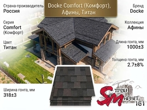 Docke Comfort (Комфорт), Афины, Титан