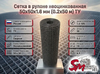 Сетка в рулоне неоцинкованная 50x50x1.6 мм (0.2x50 м) ТУ
