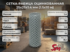 Сетка-рабица оцинкованная 25х25х1.4 мм (1.5х10 м)