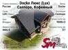 Docke Люкс (Lux) Саппоро Фладен