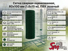 Сетка сварная оцинкованная, 60x100 мм (1.8x15 м), ПВХ зеленый