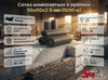 Сетка композитная в рулонах 50х50х2.5 мм (1х50 м)