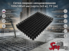 Сетка сварная неоцинкованная 100х100х4 мм (карта 2х3 м), ТУ (эк)