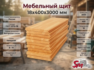 Мебельный щит 18х400х3000 мм 