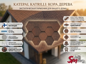 Katepal Katrilli Кора дерева