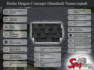 Docke Dragon Стандарт (Standard) Темно-серый
