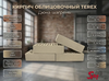 Кирпич облицовочный TEREX Дюна шагрень
