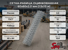 Сетка-рабица оцинкованная 60х60х2.0 мм (1.5х10 м)