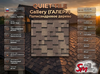 QUIET TILE Gallery (ГАЛЕРИ) Палисандровое дерево
