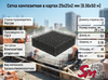 Сетка композитная в картах 25х25х2 мм (0.36х50 м)