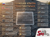 SHINGLAS УЛЬТРА Фристайл Галька