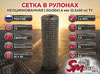 Сетка в рулонах неоцинкованная 50x50x1.4 мм (0.5x50 м) ТУ