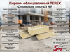 Кирпич облицовочный TEREX Слоновая кость 1 NF