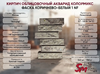 Кирпич облицовочный Акварид Колормикс Фаска коричнево-белый 1 NF
