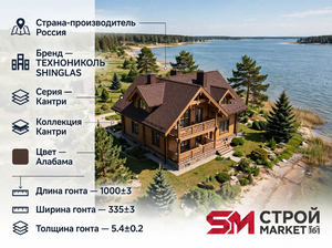 Шинглас Кантри (Драконий зуб-Алабама)