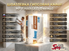 Шпатлевка Knauf "ХП Финиш"