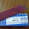 Электроды МР-3 К красные (2.5 мм)