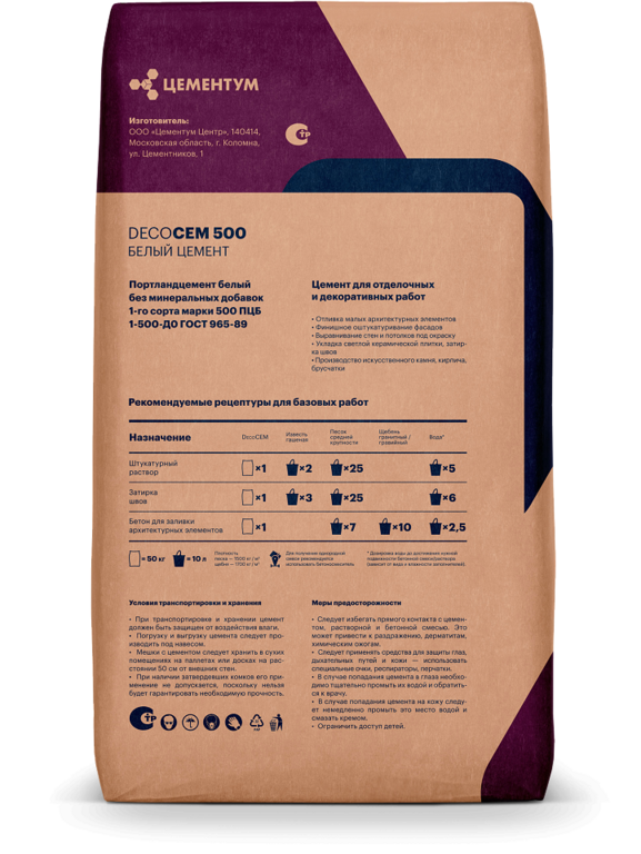 Белый цемент Holcim M-500 50кг