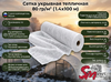 Сетка укрывная тепличная 80 гр/м² (1.6х100 м)