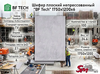 Шифер плоский непрессованный "BF Tech" 1750x1200x6