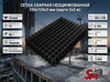 Сетка сварная неоцинкованная 100х100х3 мм (карта 2х3 м), ТУ (эк, о)