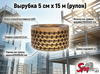 Вырубка 5 см х 15 м (рулон)