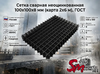Сетка сварная неоцинкованная 100х100х8 мм (карта 2х6 м), ГОСТ
