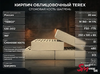 Кирпич облицовочный TEREX Слоновая кость Шагрень